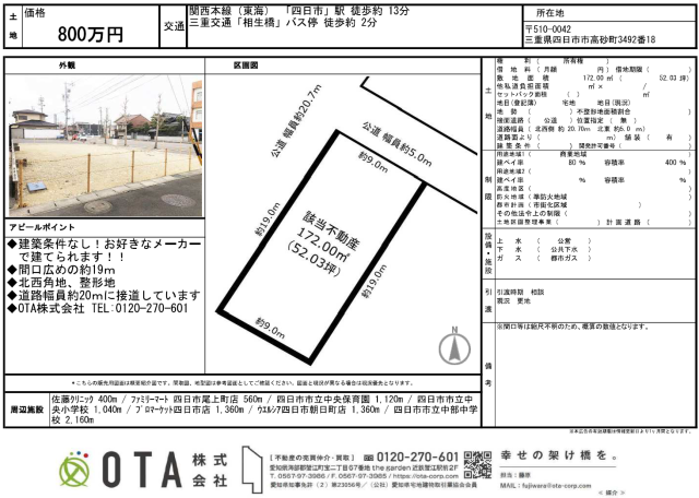 ★新着物件情報★