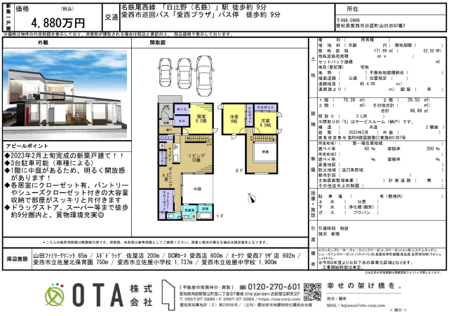 ★新着物件情報★