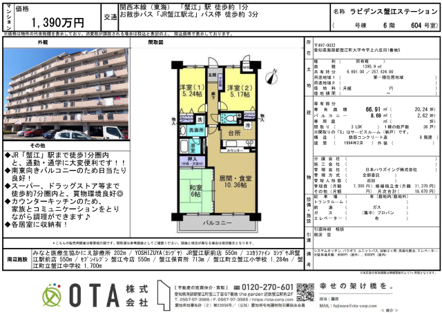 ★新着物件情報★