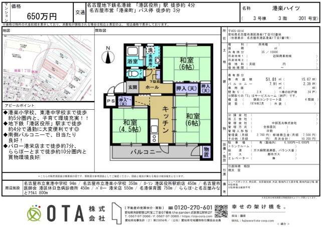 ★新着物件情報★
