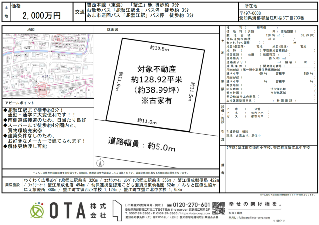 ★新着物件情報★