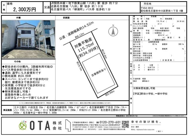 ★新着物件情報★