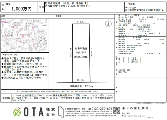 ★新着物件情報★