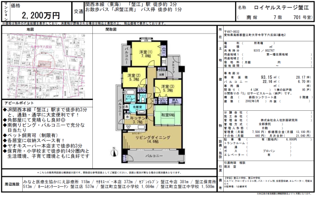 ★新着物件情報★