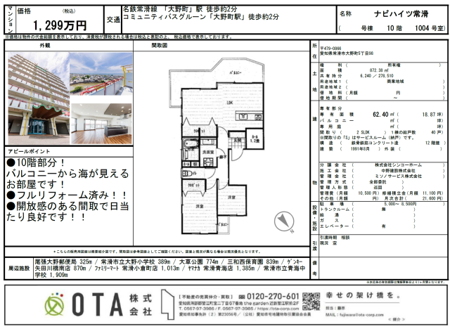 ★新着物件情報★