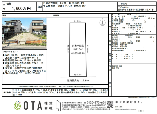 ★新着物件情報★