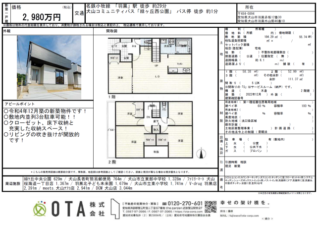 ★新着物件情報★
