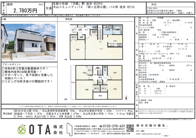 ★新着物件情報★
