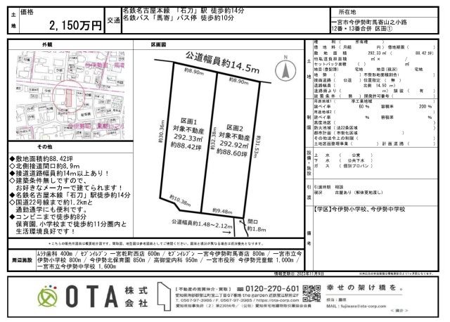 ★新着物件情報★