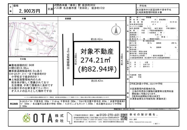 ★新着物件情報★