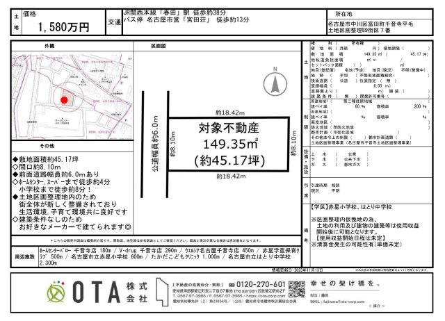 ★新着物件情報★