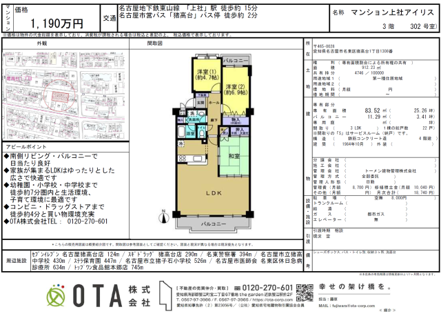 ★新着物件情報★