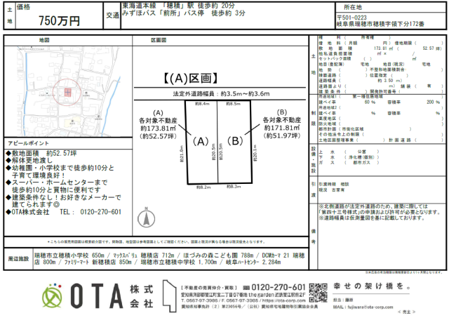 ★新着物件情報★