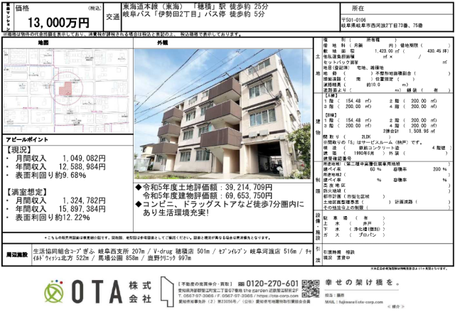 ★新着物件情報★