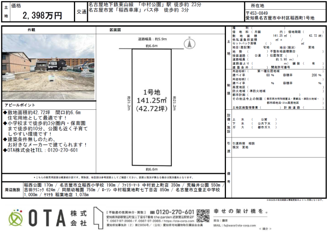 ★新着物件情報★