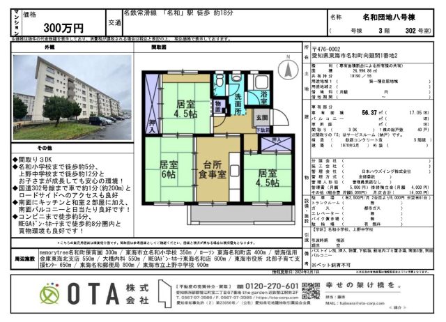 ★新着物件情報★