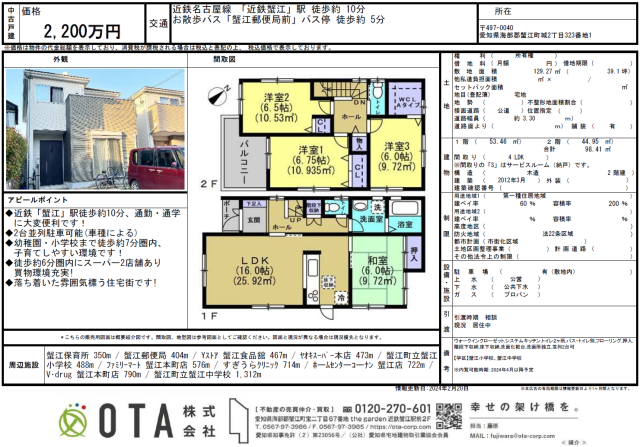 ★新着物件情報★