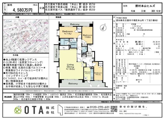 ★新着物件情報★
