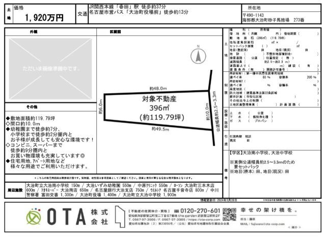 ★新着物件情報★