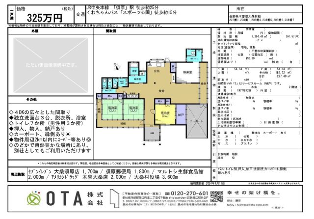 ★新着物件情報★