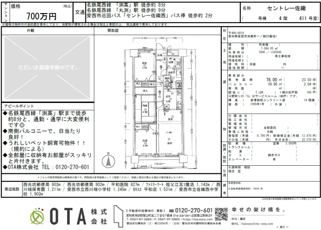 ★新着物件情報★