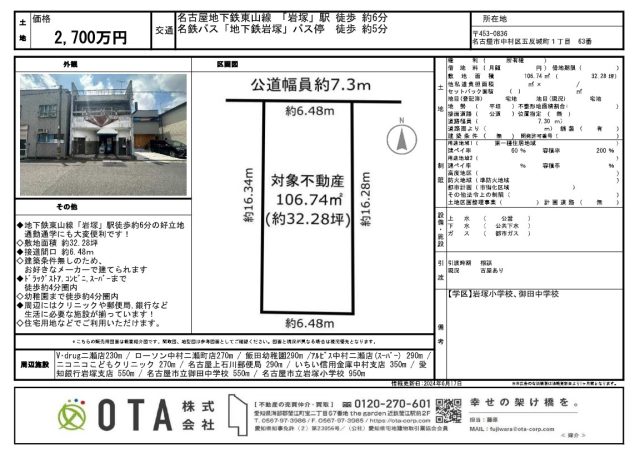 ★新着物件情報★