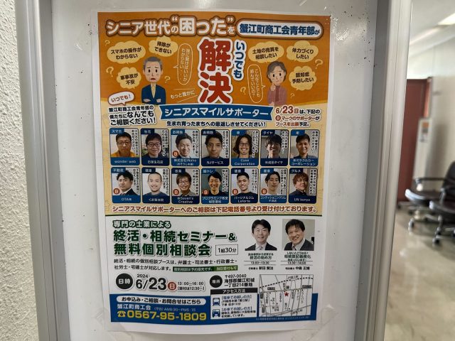 ★終活・相談セミナーにブースを出展いたしました★