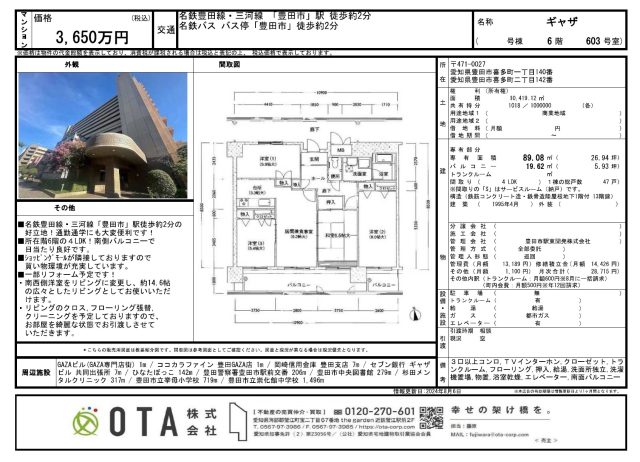 ★新着物件情報★