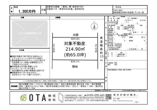 ★新着物件情報★