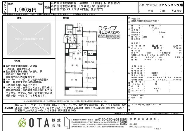 ★新着物件情報★