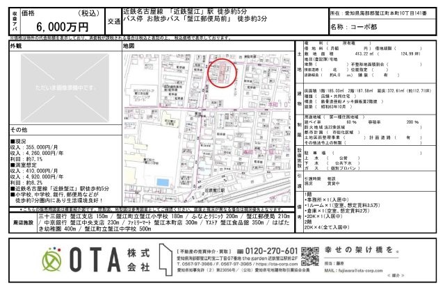 ★新着物件情報★