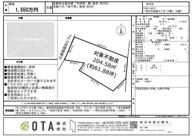 ★新着物件情報★
