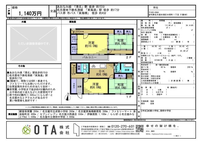 ★新着物件情報★