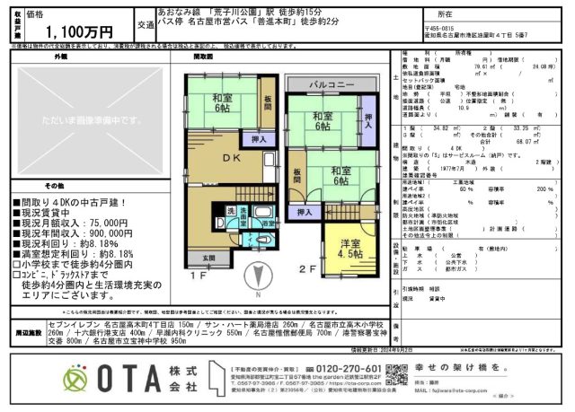 ★新着物件情報★