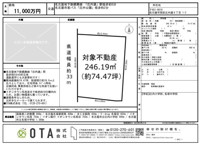 ★新着物件情報★