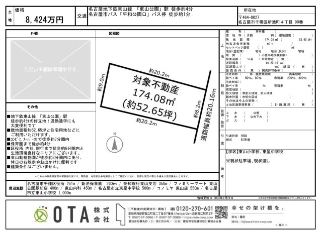 ★新着物件情報★