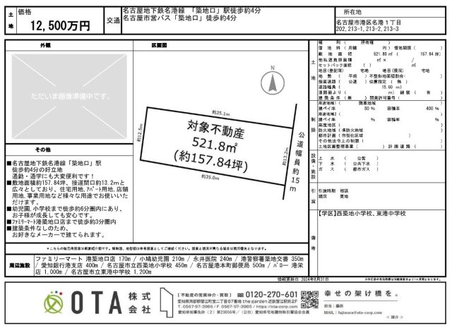 ★新着物件情報★