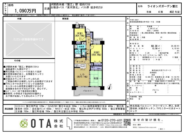 ★新着物件情報★