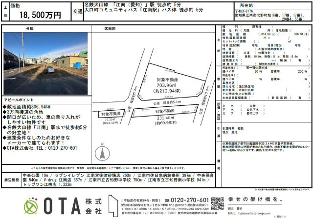 ★新着物件情報★