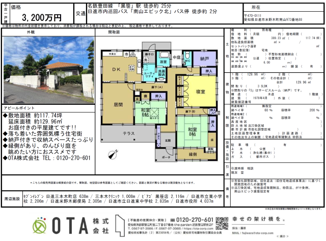 ★新着物件情報★