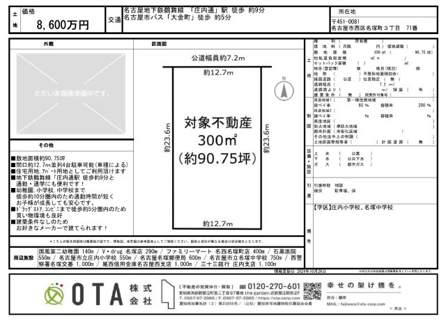 ★新着物件情報★