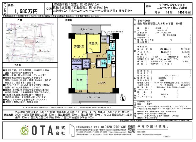 ★新着物件情報★