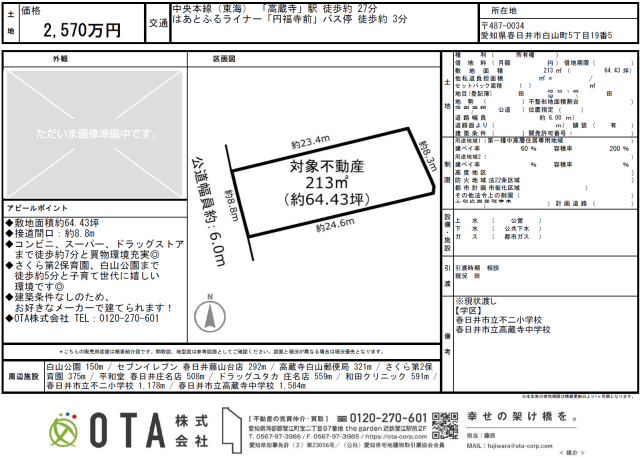 ★新着物件情報★