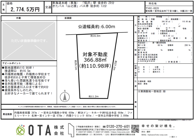 ★新着物件情報★
