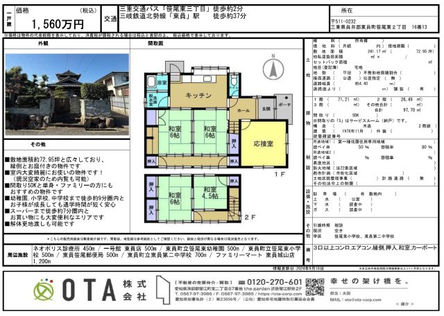 ★新着物件情報★