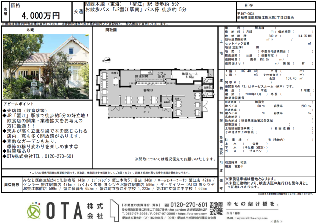 ★新着物件情報★