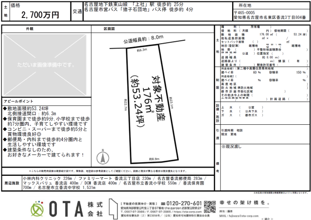 ★新着物件情報★