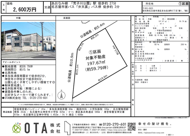 ★新着物件情報★
