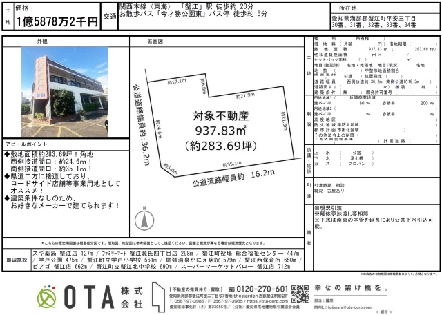 ★新着物件情報★