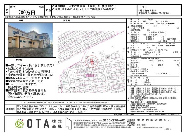 ★新着物件情報★